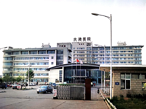 大港医院