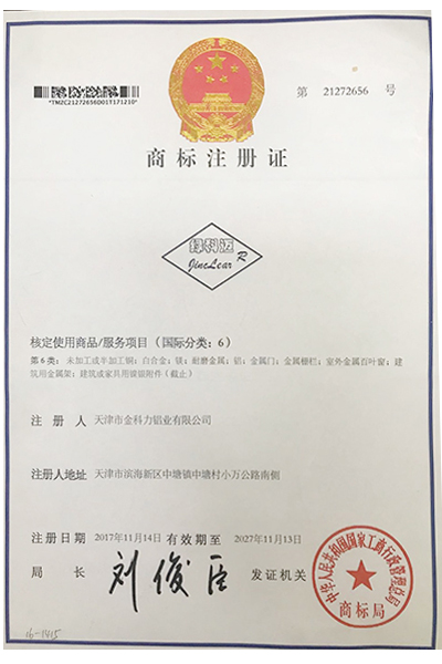 Trademark registration certificate