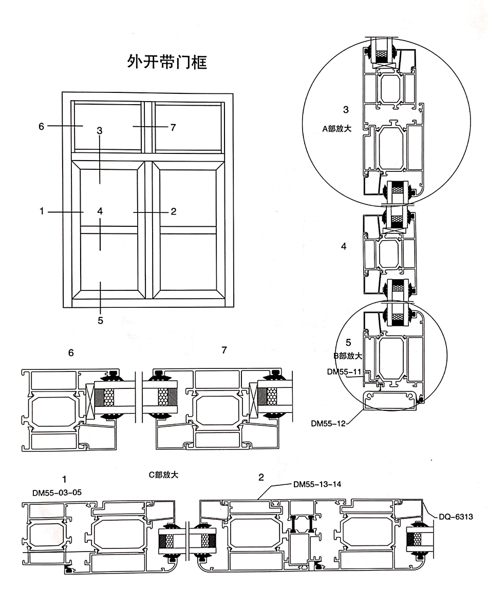 55系列隔热外开门结构图.jpg
